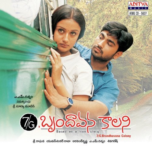 Kannula Baasalu Theliyavule from 7/G Brindavan Colony