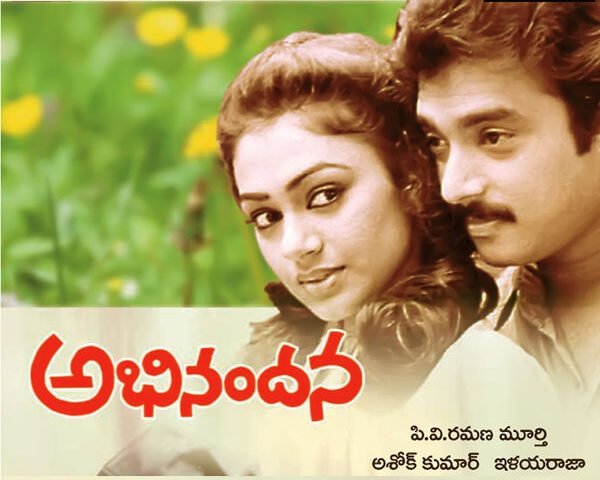 Prema Entha Madhuram from Abhinandana Movie