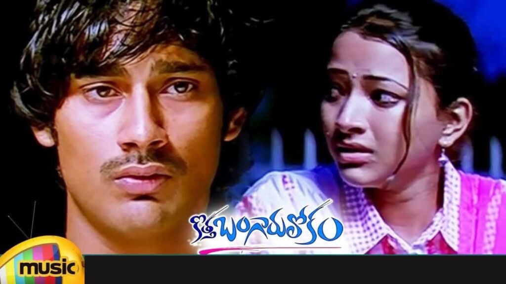 Nee Prashnalu from Kotha Bangaru Lokam