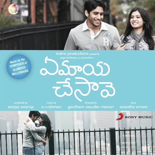 Kundanapu Bomma from Ye Maaya Chesave
