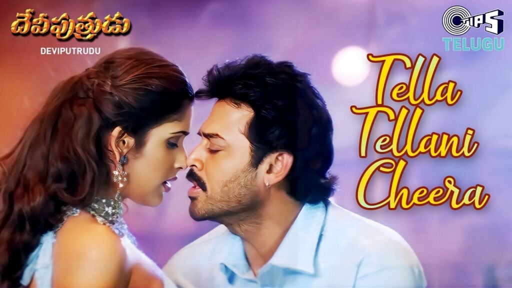 Tella Tellani Cheera from Devi Putrudu