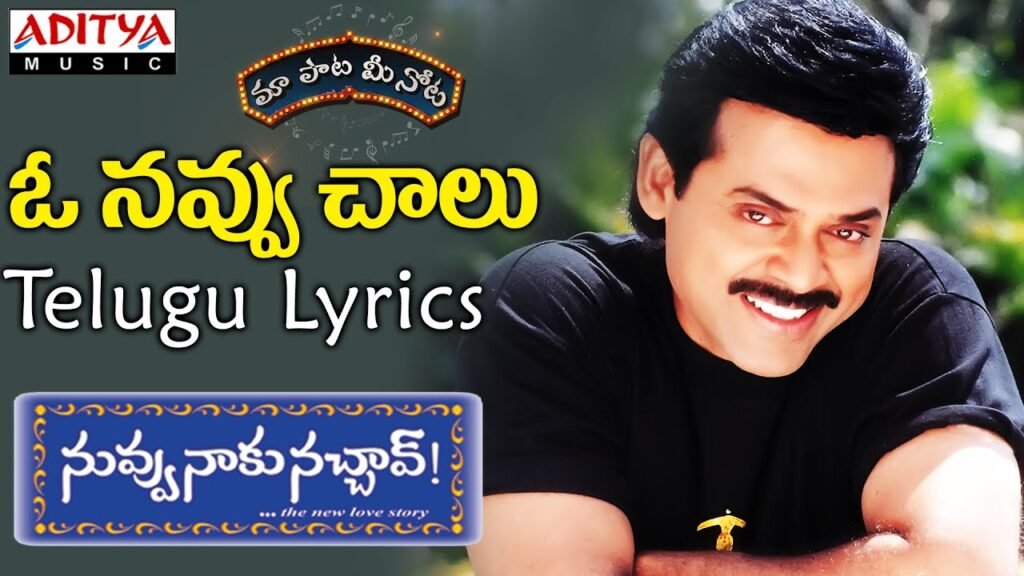 O Navvu Chalu from Nuvvu Naaku Nachchav