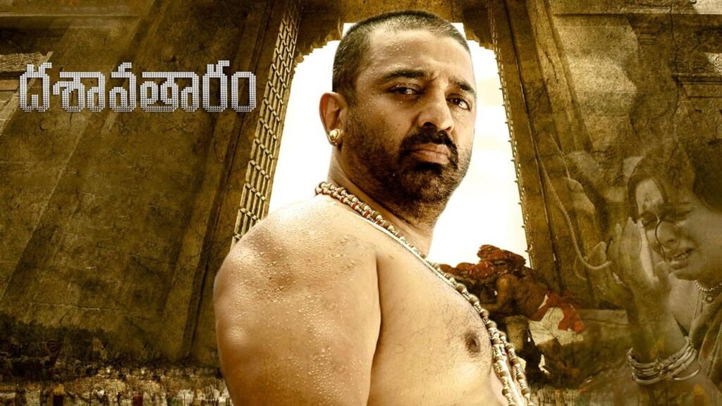 Raayini Matram Song from Dhasaavathaaram